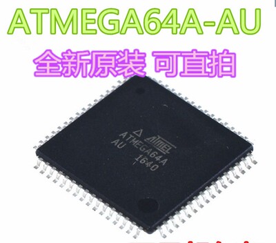 ATMEGA64A-AU ATMEGA64A LQFP 汽车单片机芯片全新空白无程序