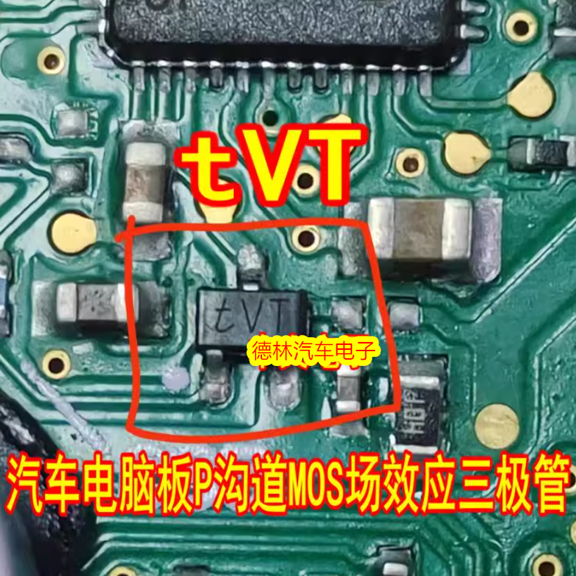 tVT 路虎48V轻混系统DCDC模块P沟道MOS场效应三极管SOT-323全新