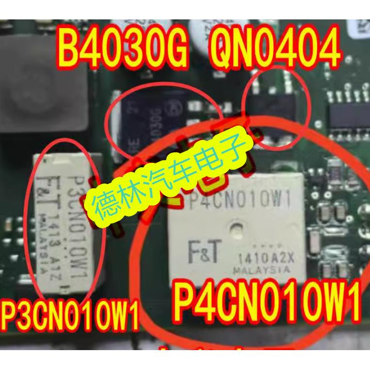 P3CN012W15脚K5中控锁
