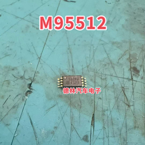 M95512    512RK  512RQ  汽车电脑板储存EEPROM芯片 长方形