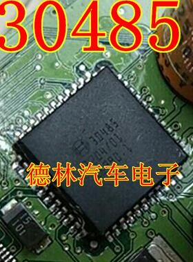 30485 PLCC44   全新汽车电脑板芯片，可直拍