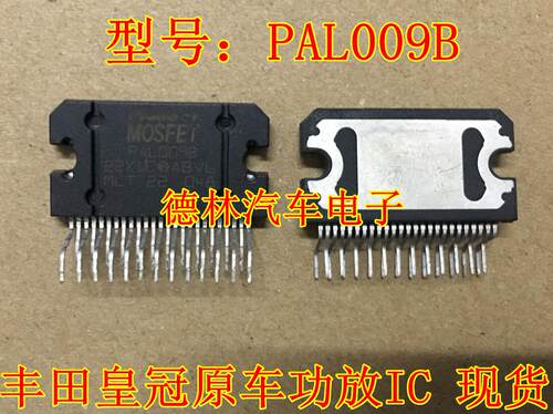 pal009b全新原装原车功放芯片