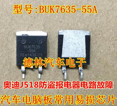 途锐无智能易损三极管