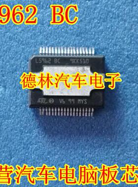 L5962BC 别克主机易损通病电源芯片HSSOP36脚位全新可直拍