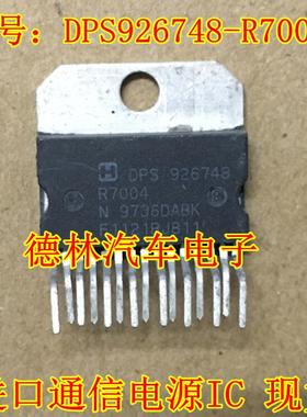 DPS926748-R7004 原装进口通信电源IC 现货