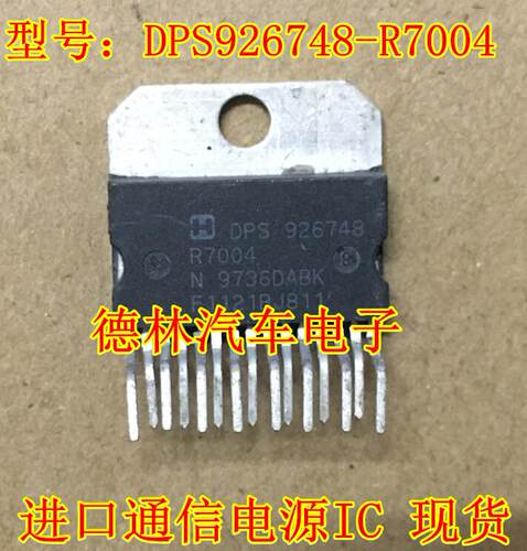 【【德林汽车电子】专营全系列汽车电脑板芯片,上传的芯片都有现货,一个起拍，选择快递默认发【顺丰快递】选择平邮默认发【申通快递】本店上传的芯片大部分为汽车BCM易损元件，搜索不到的芯片可直接联系我们！