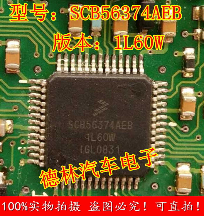 SCB56374AEB1L60W雷诺音响CPU