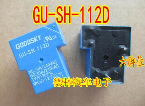 质量保证直拍汽车继电器