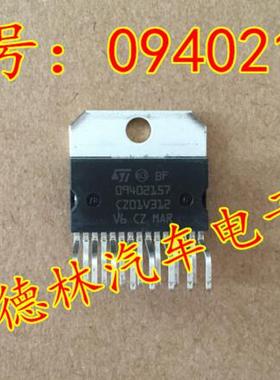 09402157  汽车芯片.汽车IC  可以直接拍下