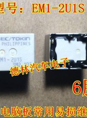 质量保证可直拍汽车继电器