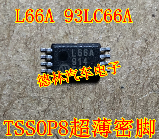 L66A 93C66 93LC66 93LC66A TSSOP8超薄密脚专业汽车电脑板芯片