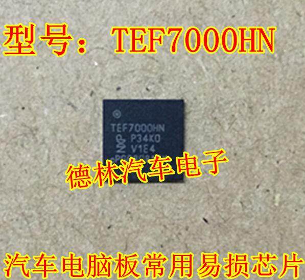 TEF7000HN 德林汽车电子专营全系列电脑板芯片 现货