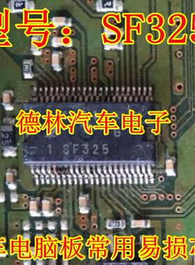 SF325 DENSO 全新汽车电脑芯片，可直拍