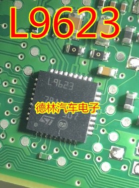 L9623 汽车电脑板常用易损芯片 全新原装 现货库存 需要请直拍