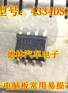 CS4334DSZ SOP8 全新原装 质量保证