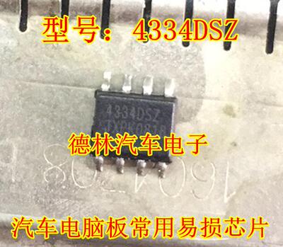 CS4334DSZ SOP8 全新原装 质量保证