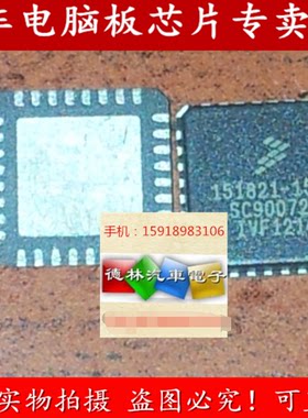 151821-1510 SC900724 适用福特嘉年华斯巴鲁电脑EGR阀故障IC芯片
