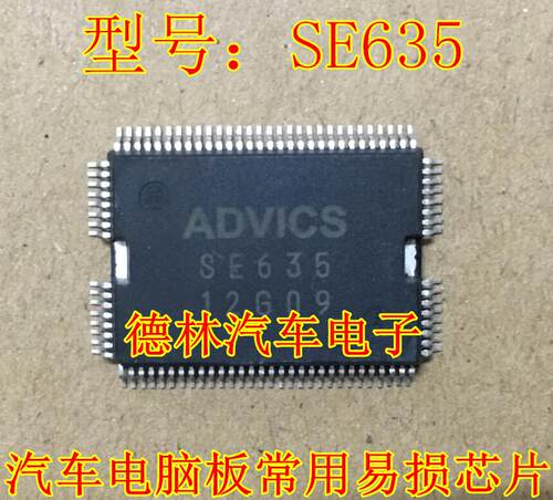 本店实体经营 全系列汽车电脑板芯片,上传的芯片都有现货,一个起拍，选择快递默认发【申通快递】选择EMS默认发【顺丰快递】本店上传的芯片大部分为汽车BCM易损元件，搜索不到的芯片可直接联系我们！