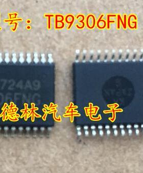 TB9306FNG 主营汽车电脑芯片  正品TSSOP24脚  现货  可直拍