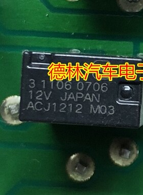 汽车继电器 ACJ1212 12VDC 正品 5脚 全新原装 可直拍