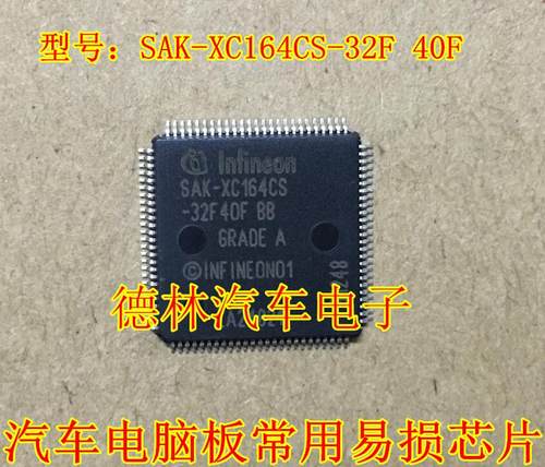 本店实体经营 全系列汽车电脑板芯片,上传的芯片都有现货,一个起拍，选择快递默认发【申通快递】选择EMS默认发【顺丰快递】本店上传的芯片大部分为汽车BCM易损元件，搜索不到的芯片可直接联系我们！