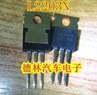 L2203N 大电流场效应管 汽车电脑板常用易损插件三极管 可直拍