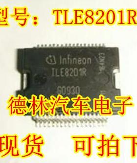 TLE8201R 汽车电脑板进口IC芯片 HSOP36脚  全新原厂现货
