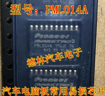 PML014A 汽车电脑板常用易损芯片 现货