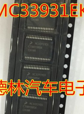 MC33931EK 飞度思域雪铁龙节气门怠速芯片 RF1601 三极管旁边芯片