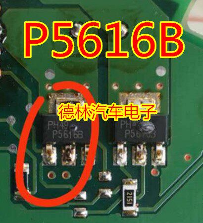 P5616B 汽车电脑板易损芯片 质量保证 可直拍