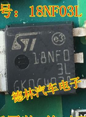 MOS管 STD18NF03L 18NF03L TO252 30V 17A N沟道