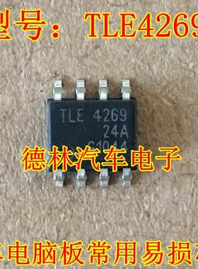 4269G TLE4269G 汽车电脑板5V稳压IC芯片  进口正品现货直拍