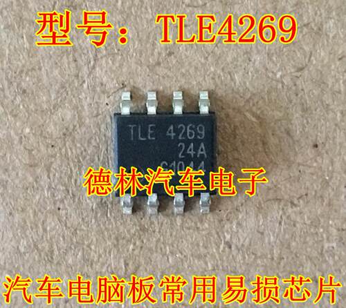 本店实体经营 全系列汽车电脑板芯片,上传的芯片都有现货,一个起拍，选择快递默认发【申通快递】选择EMS默认发【顺丰快递】本店上传的芯片大部分为汽车BCM易损元件，搜索不到的芯片可直接联系我们！