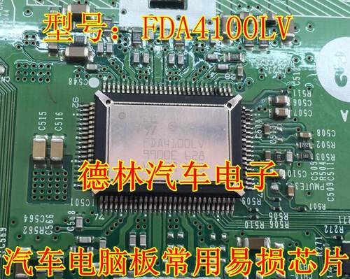 FDA4100LV全新丰田霸道功放