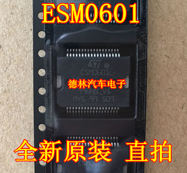 ESM0601汽车电脑板进口IC芯片