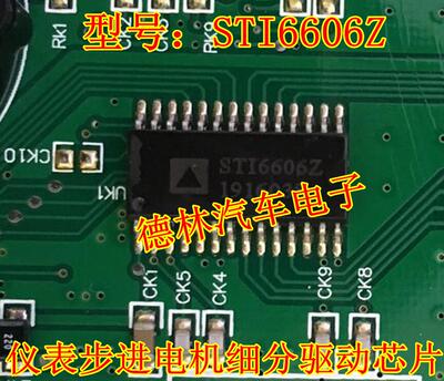 STI6606Z  比亚迪仪表芯片 仪表步进电机芯片  原装