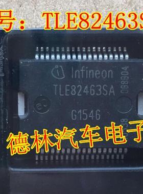 TLE82463SA  汽车电脑板常用易损芯片 可直拍