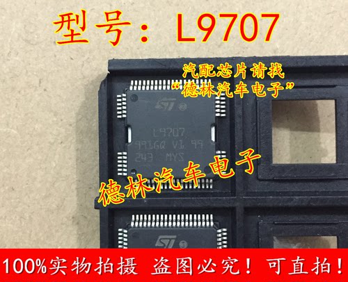 本店实体经营 全系列汽车电脑板芯片,上传的芯片都有现货,一个起拍，选择快递默认发【申通快递】选择EMS默认发【顺丰快递】本店上传的芯片大部分为汽车BCM易损元件，搜索不到的芯片可直接联系我们！