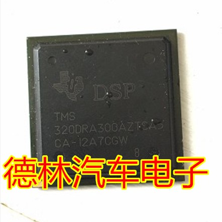 TMS320DRA300AZTSA5 主营汽车电脑芯片 现货 可直拍