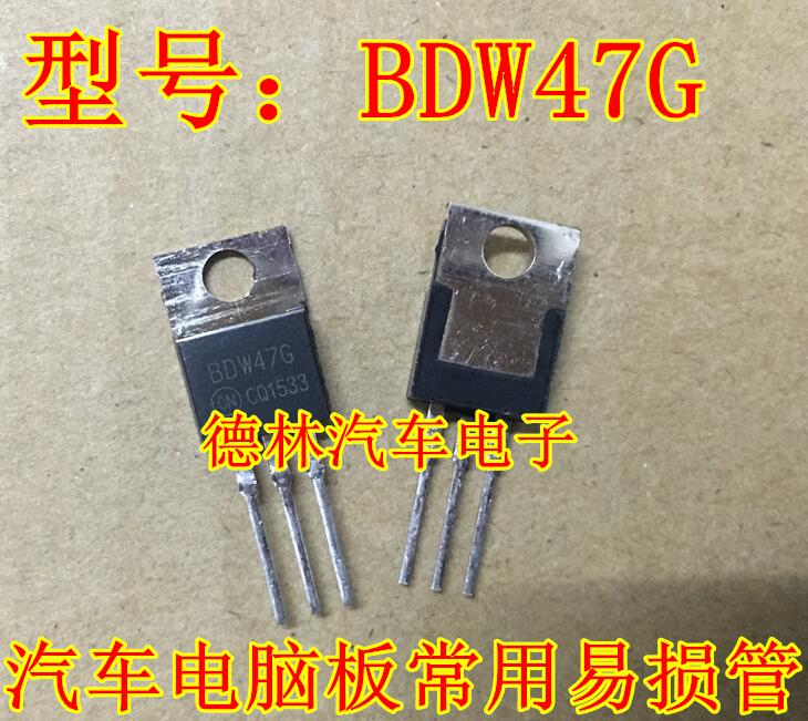 BDW47G 德林汽车电子  汽车电脑板常用易损 现货 - 实物图