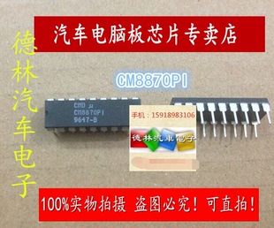 全新原装 CM8870PI 直插 DIP-18 双音多频DTMF解码芯片 现货