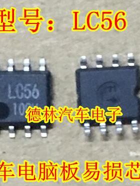 正品 93LC56 95LC56BI/SN SOP-8 MICROCH 存储芯片