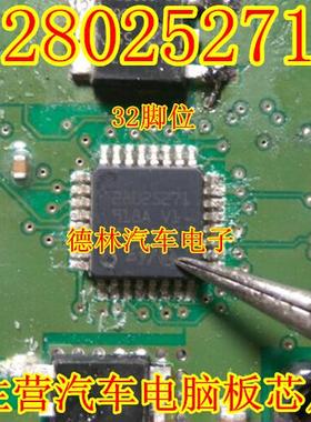28025271 汽车电脑板喷油驱动芯片 全新进口 现货质量保证