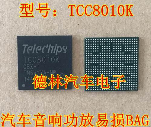 TCC8010K  汽车音响功放易损BAG芯片 现货