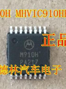 M910H MHVIC910HR2进口 射频功率放大器芯片 可直拍