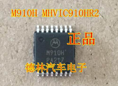 【德林汽车电子】专营全系列汽车电脑板芯片,上传的芯片都有现货,一个起拍，选择快递默认发【顺丰快递】选择平邮默认发【申通快递】本店上传的芯片大部分为汽车BCM易损元件，搜索不到的芯片可直接联系我们！