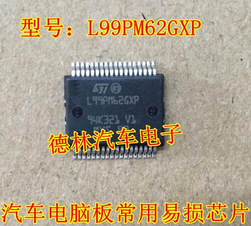 L99PM62GXP L99PM626XP 新捷达 BCM电源管理 IC芯片模块 全新进口