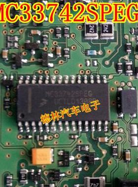 MC33742SPEG 适用 奔驰EIS164 W212锁头点火开关无通讯芯片 全新