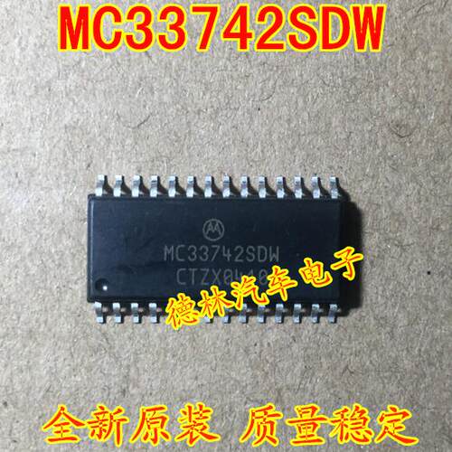MC33742SDW 奔驰164锁头易损驱动芯片