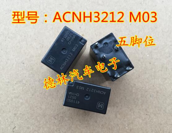 ACNH321212V捷达转向灯继电器